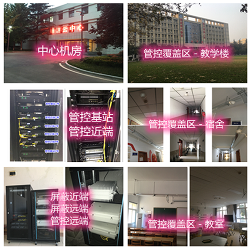 沙市某军事院校管控案例（数字信令级）