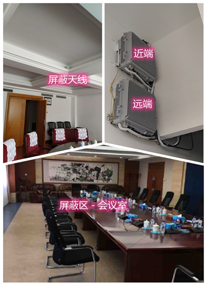  沙市某机关单位会议室屏蔽案例（数字信令级）