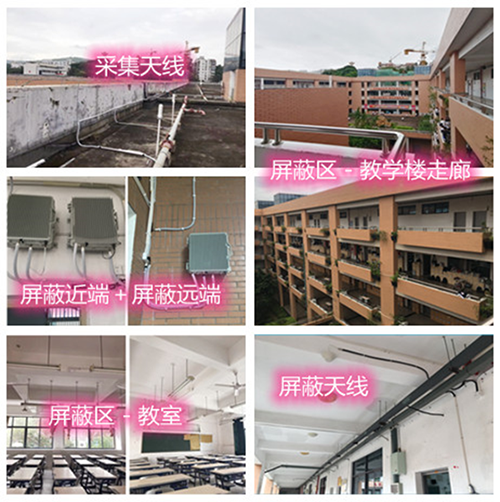  沙市某中学考场屏蔽案例（数字信令级）